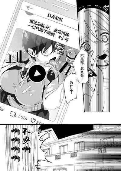 [Sugaraya (Sugara)] Ijira-me 〜 2-nen B-gumi no omocha 〜(zenpen)[中国翻訳]