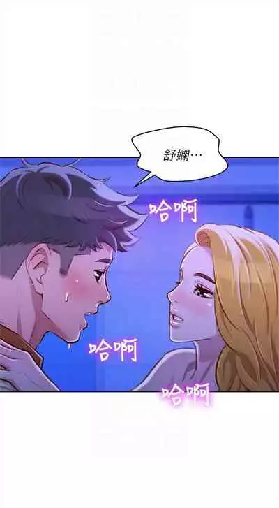 漂亮干姐姐 1-74 中文翻译 (更新中)
