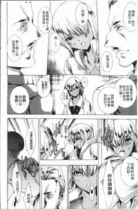 [Yuiga Naoha] Gal Niku Fukushuu Kanshasai - Revenge Fuck Festival with Gals | 辣妹靈肉復讐姦射祭 [Chinese]