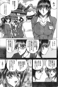 Doki! Special 2007-12