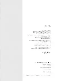 Boku to Haruna to ×××. 2