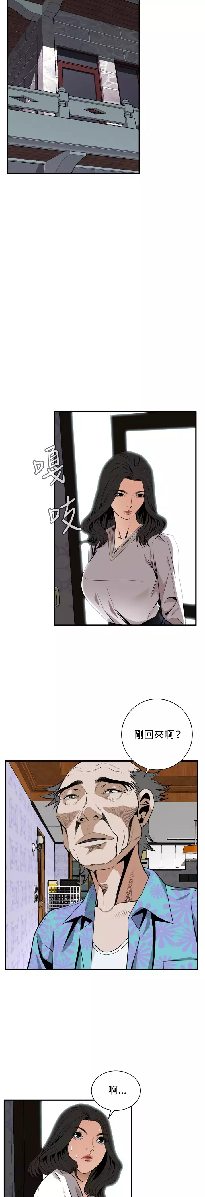 Take a Peek 偷窥 Ch.39~45