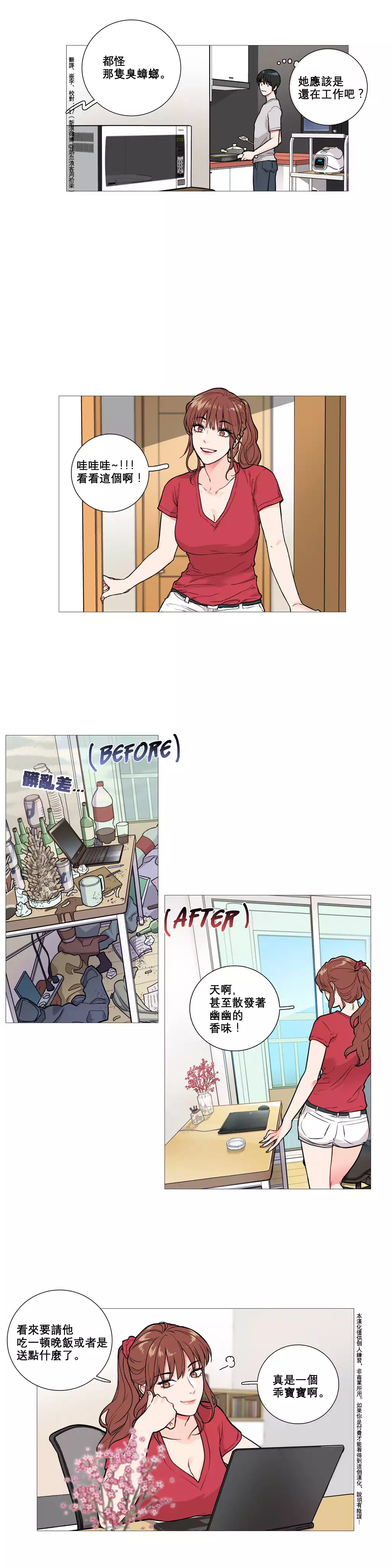 Sadistic Beauty Ch.1-33