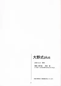 (C71) [Kansai Orange (Arai Kei)] Oono Shiki Plus (Genshiken)