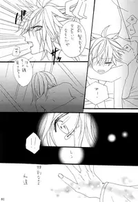 (C75) [Aigan Shounen (Various)] Kimi no Ne Iro ~LENside Act2~ (VOCALOID)