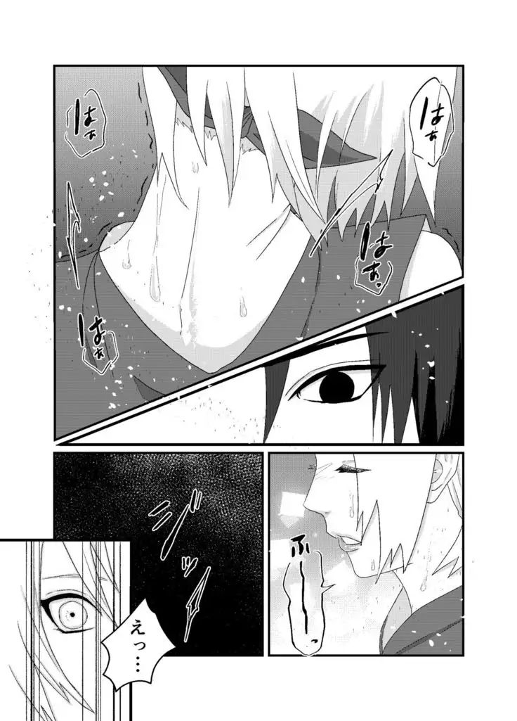 「STICK」～Kikangentei Koukai～