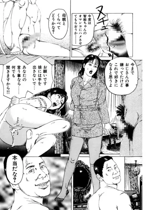 Nyohan ~Hitozuma Ryoujoku Rape Shuu~ Tsunoame Kazuya Gekigasen