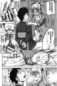 [Takuwan] H.Ero -Sei no Kyoushitsu- | H・ERO -性的教室- [Chinese] [數字君重嵌]