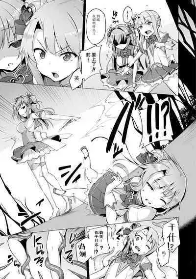 [Satou Kuuki] Aisei Tenshi Love Mary ~Akusei Jutai~ Ch. 1-3 [Chinese] [Decensored] [Digital]