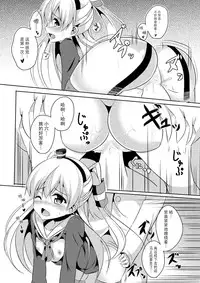 (Houraigekisen! Yooi! 17 senme) [Area7 (Kinata)] Amakaze (Kantai Collection -KanColle-) [Chinese] [脸肿汉化组]
