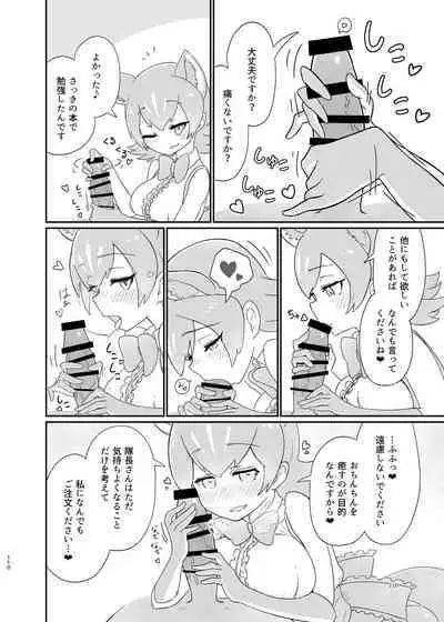 Kemo Fri Muchi Situation Goudou