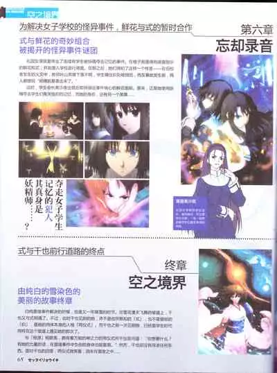 zettairyouiki TYPE-MOON