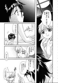 (C60) [Dieppe Factory (Alpine, Naruse Hirofumi)] Kurenai Red (Tsukihime)