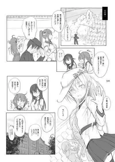 HAMMER_HEAD Soushuuhen Vol.2