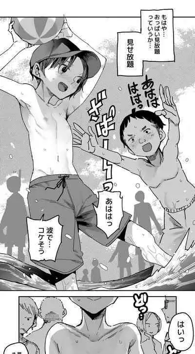 「丸亀先生の教え」おまけ