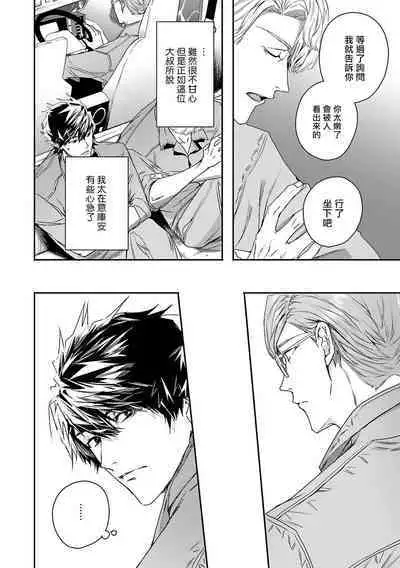 [Seina Anji] World's End Blue Bird | 末世青鸟 Ch. 4-10 + 特典 + 11-13 [Chinese] [Digital]