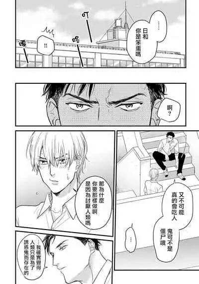 [Yamada Nichoume] Tabetemo Oishiku Arimasen Ch. 1-5 [Chinese] [拾荒者汉化组] [Digital]