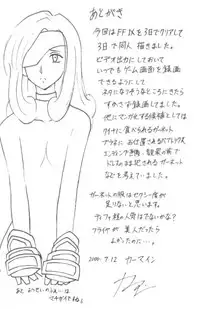 Junshin wa Kiri ni Kiyu (Final Fantasy IX) [English] [Rewrite]