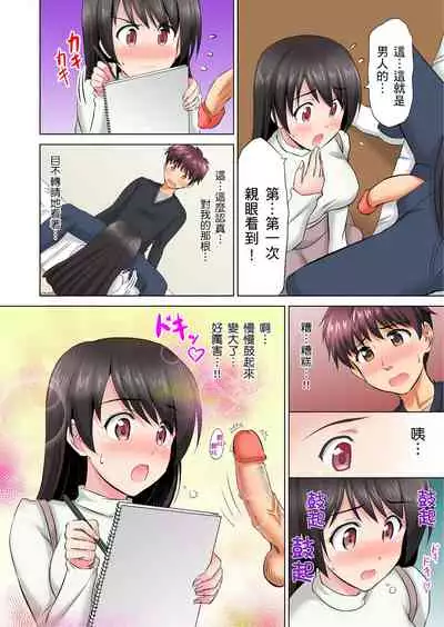 小哥~想不想嚐嚐…母女丼的滋味?JK和人妻竟搶著跟我做愛!? 1-8話