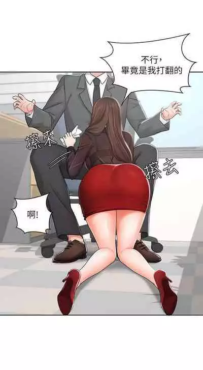 【周一连载】业绩女王(作者:洗髮精&耀安) 第1~38话