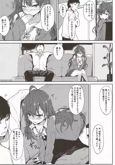 Shiki-nyang to KUNKA KUNKA suru Hon