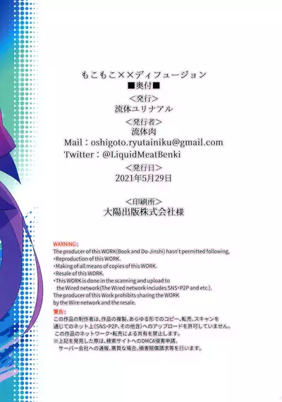 [Ryuutai Urinal (Ryuutai Niku)] Mokomoko xx Diffusion (Tropical-Rouge! PreCure) | Puffy xx Diffusion (Tropical-Rouge! PreCure) [English] [Charles210]