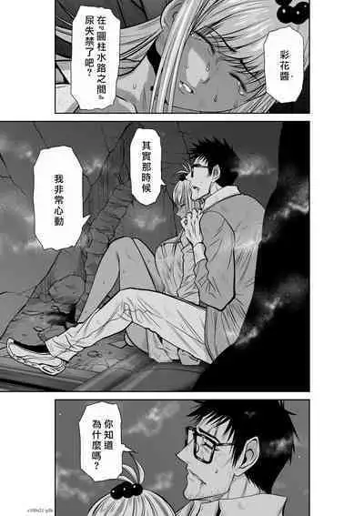 [Tetsu MOMOTA] Chijou Hyakkai R18 Ch21-25 [Chinese] 地上100層 [牛頭人酋長之魂漢化]