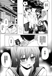 [Saegusa Kohaku] KURO-SiS -Black Sisters- [Chinese] [無邪氣漢化組]