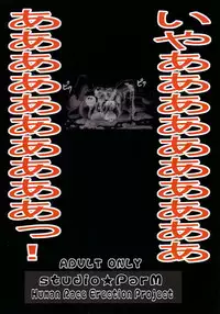 (SC25) [Studio ParM (Kotobuki Utage)] PM01 Nikubenkitte...nan desu ka? (Futari wa Precure)