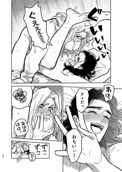 Itsuka Yume ga Owaru Made - Until someday my dream is over