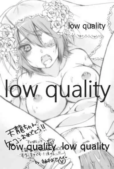 ケッコンした嫁が可愛すぎて我慢できない