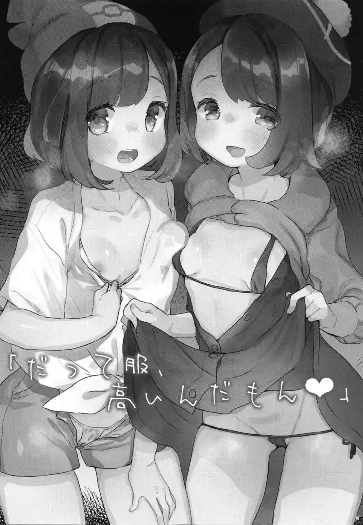 "Datte Fuku, Taka Iindamon" | "I Mean, Clothes Are Just so Expensive~"