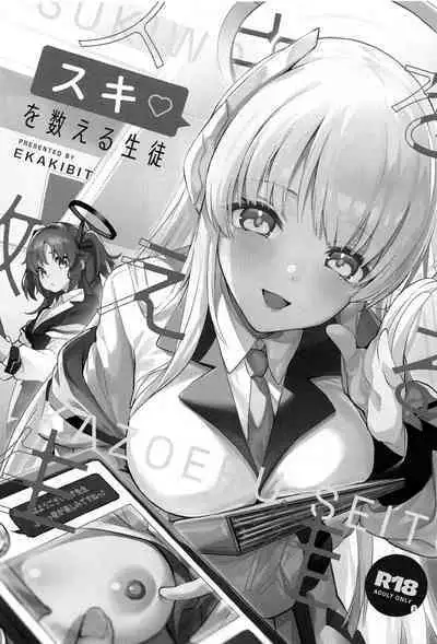 Suki o Kazoeru Seito