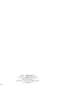 (COMIC1☆9) [Kyomu no Uta (Satou Toshio)] if girl 2 (Boku Girl)