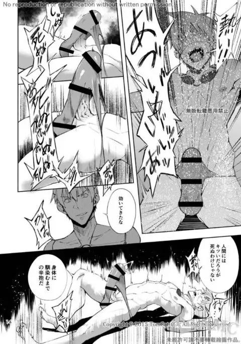 Hutoshi Miyako Keita 京太 – Climax 絶頂 Contract 2