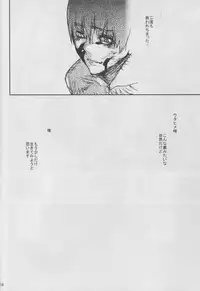 (C86) [MUSHIRINGO (Ashiomi Masato)] DUSK OF ZERO (Drakengard 3)