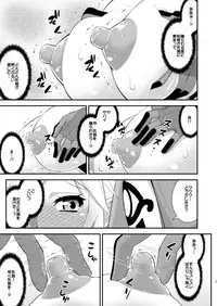 [Katooya (Katou Jun)] Ibuki no Yuusha Kyousei Kyonyuuka Kikiippatsu! (The Legend of Zelda: Breath of the Wild) [Digital]