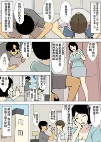 [Urakan] Ojii-chan to Gifu to Giri no Musuko to, Kyonyuu Yome. 5 [Chinese] [含着个人汉化]