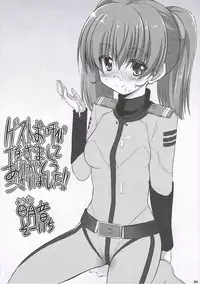 (C84) [Suitekiya (Suitekiya Yuumin)] Soshite Yurisha wa Iku (Space Battleship Yamato 2199)