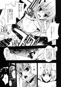 [PIGGSTAR (Nagoya Shachihachi)] Yosuka no Yoru (Yosuga no Sora)