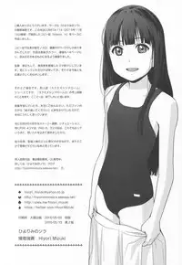 (Kansai COMITIA48) [Hiyorimi no Sora (Hiyori Mizuki)] improv H+
