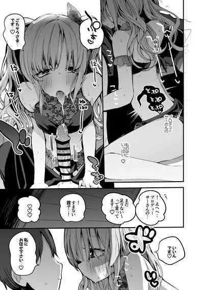 [Ringo Club] Kiriko to Umi de Hen (THE iDOLM@STER: Shiny Colors)