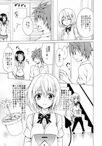 (C91) [TORA MACHINE (Kasukabe Taro)] Mezase! Rakuen Keikaku Vol. 2 (To LOVE-Ru Darkness)