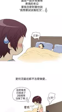 中文韩漫 破繭 Ch.0-6 [Chinese]