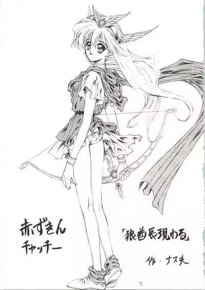 (C46) [NAS-ON-CH, ST.DIFFERENT (Ben, NAS-O, Yoshizane Akihiro)] DRUGGERS HIGH!! (Akazukin Chacha, Marmalade Boy, Sailor Moon)