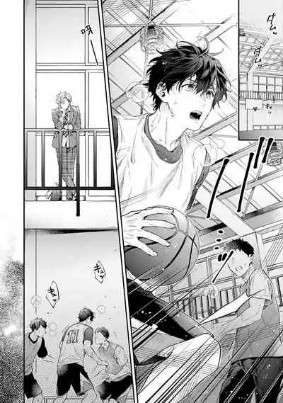 不良少年华他无原则娇惯小男友 Ch.1