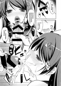 (C86) [Neko no Kone (Takeyu)] Teitoku Kanri (Kantai Collection -KanColle-) [Chinese] [屏幕髒了漢化組]