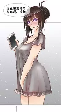 HouseHold Affairs 【卞赤鲤个人汉化】1~34话(持续更新中)