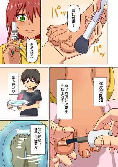 Mitari no Sono Ep. 93- | 魅足之园 （93话起）更新到131话