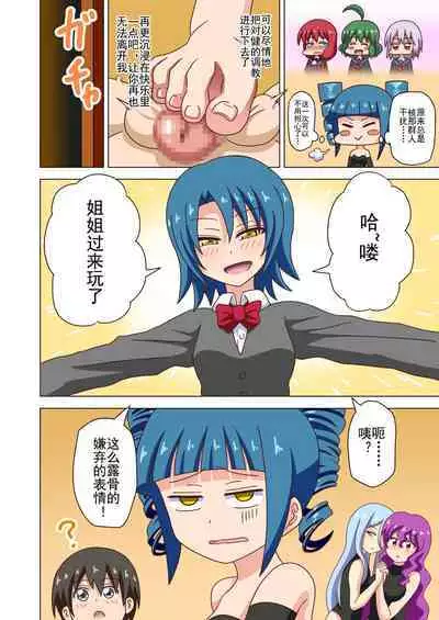Mitari no Sono Ep. 93- | 魅足之园 (93话起)更新到175话